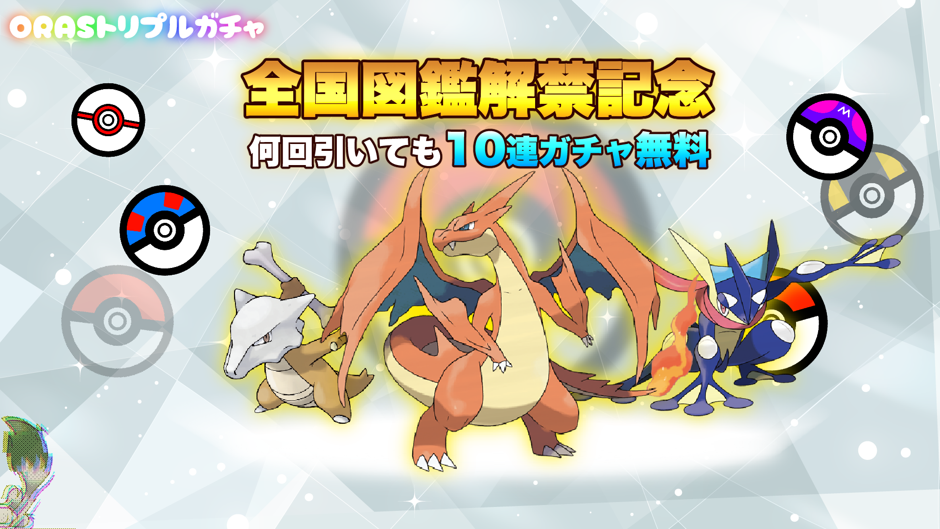 第二回最強ガチャ王決定戦オフ参加レポート