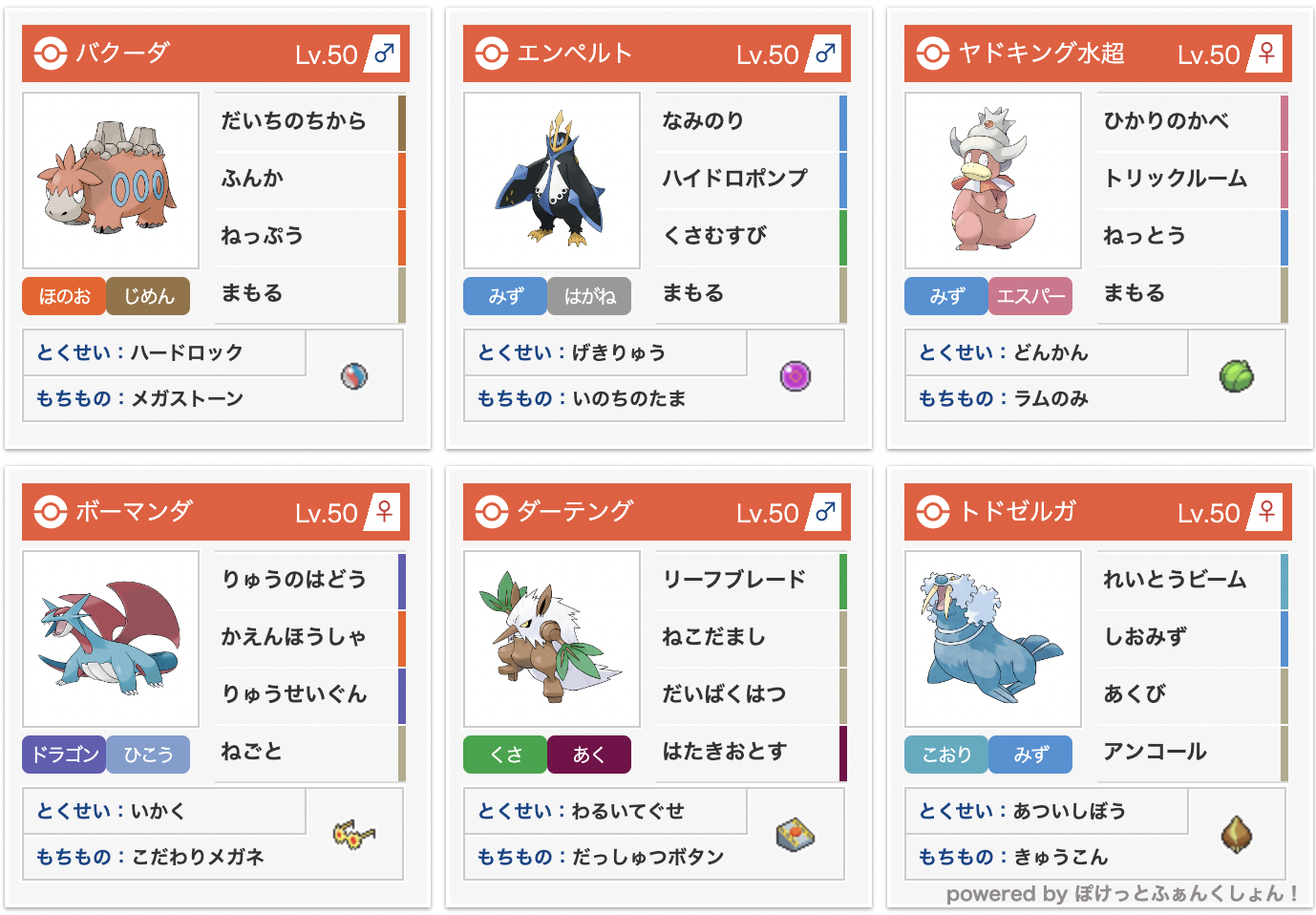 秋の診断トリプル