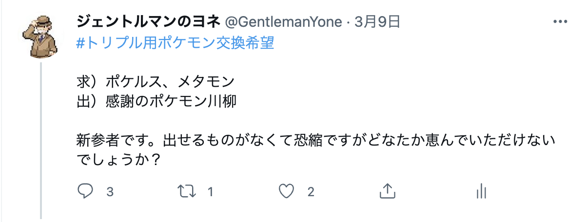 tweet