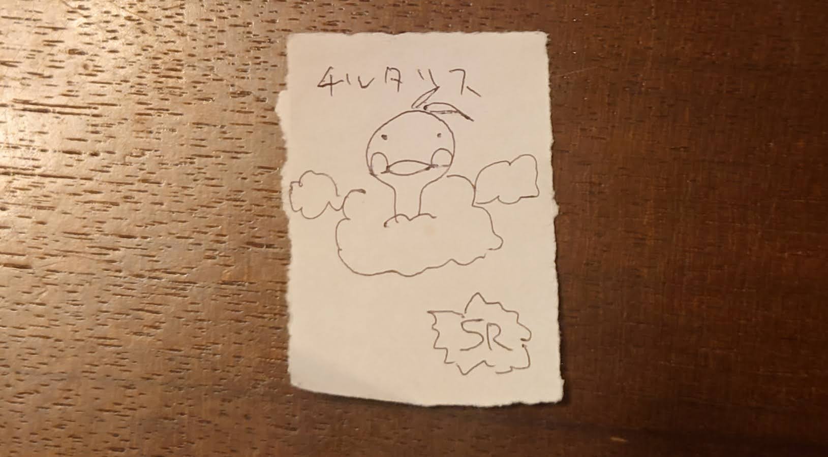 チルタリス