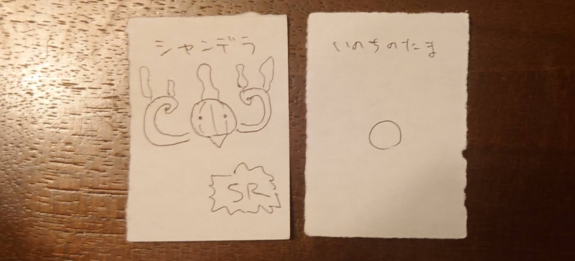 シャンデラ