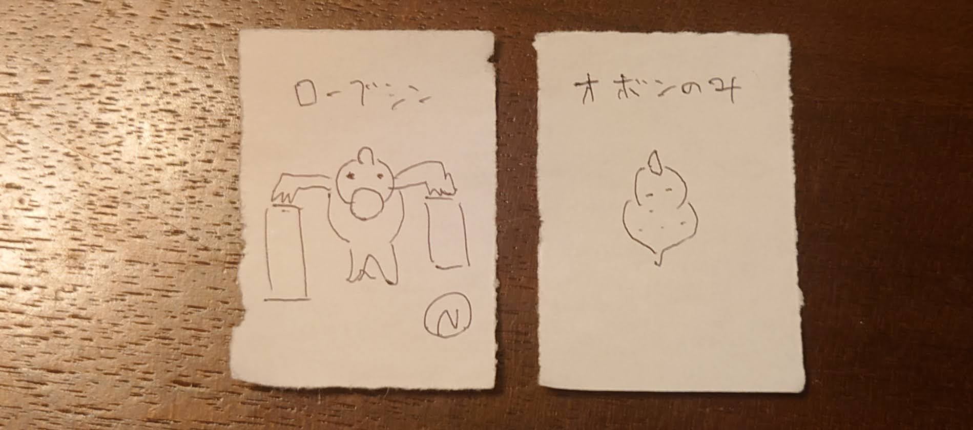 ローブシン