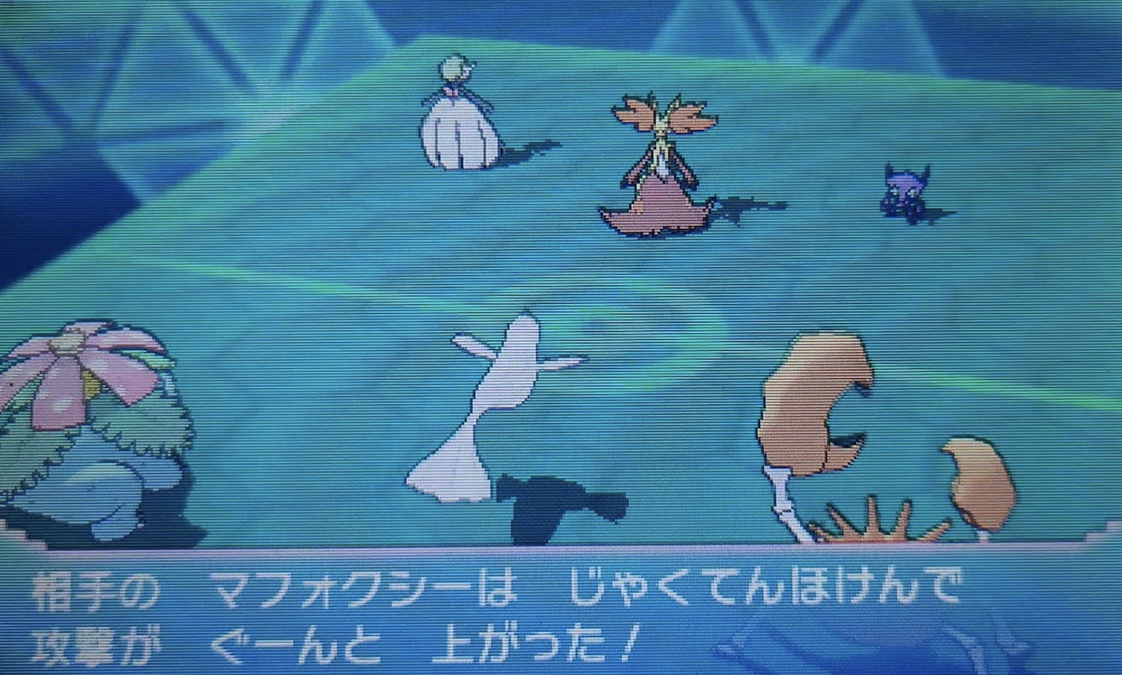 弱点保険ギミック