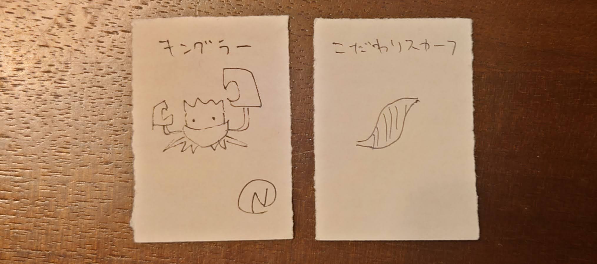 キングラー
