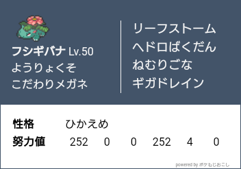 フシギバナ