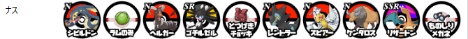 nasu