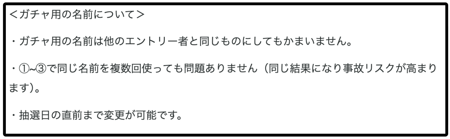 ルール