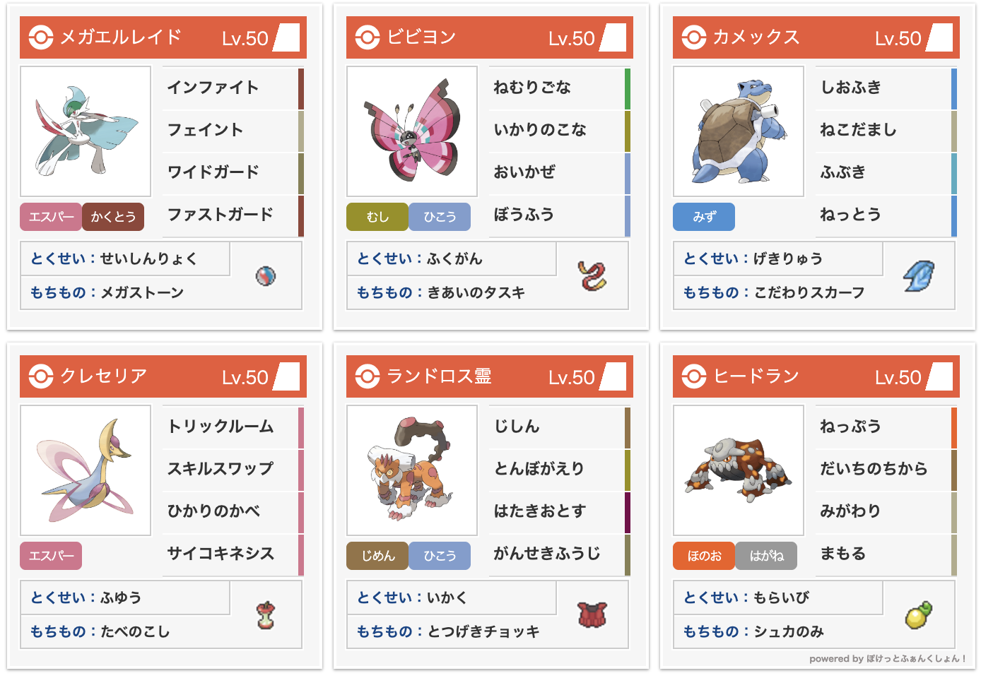 よくばりセット
